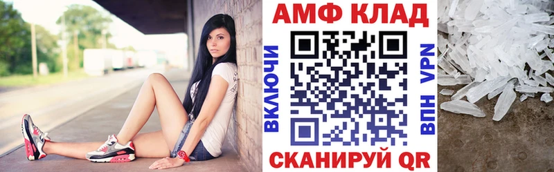 Amphetamine 97%  как найти закладки  Малмыж 