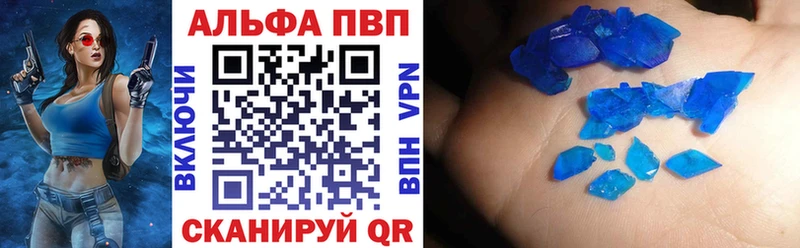 Альфа ПВП СК КРИС  дарк нет наркотические препараты  Малмыж 