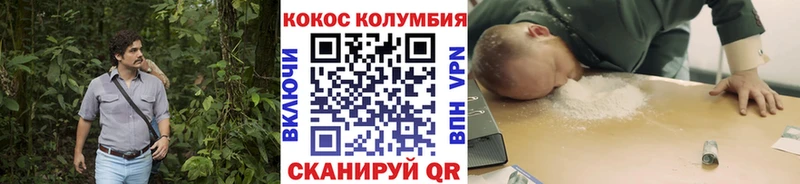 КОКАИН Columbia  kraken tor  Малмыж 